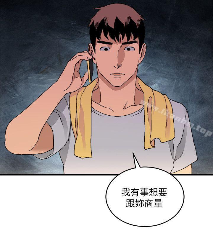 漫画韩国 食物鏈   - 立即阅读 第17話 - 幸福第15漫画图片