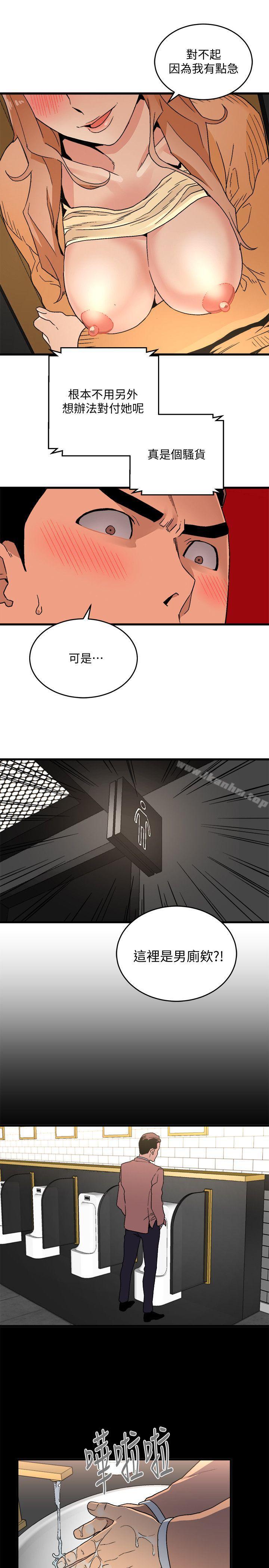 漫画韩国 食物鏈   - 立即阅读 第17話 - 幸福第20漫画图片