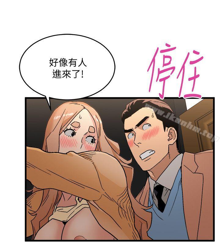 食物鏈 在线观看 第17話 - 幸福 漫画图片31