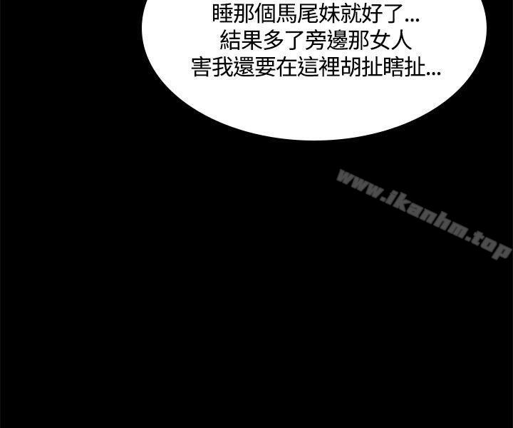 製作人:練習生漫画 免费阅读 第39话 9.jpg