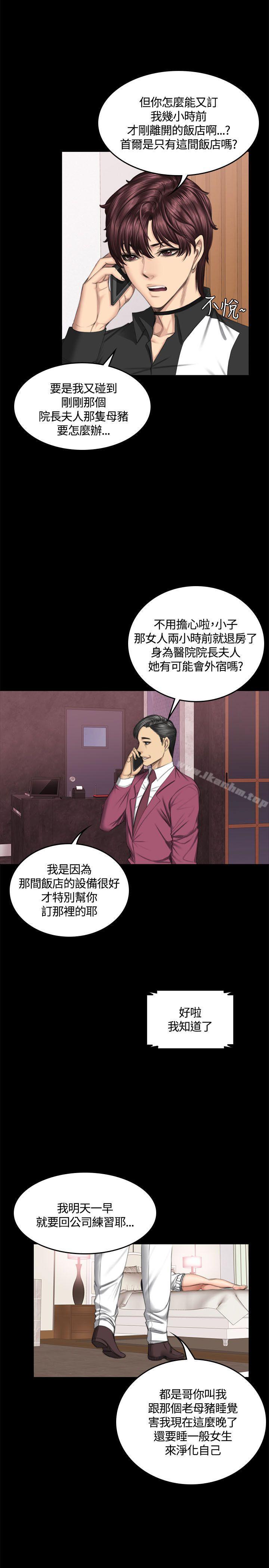 漫画韩国 製作人:練習生   - 立即阅读 第39話第17漫画图片