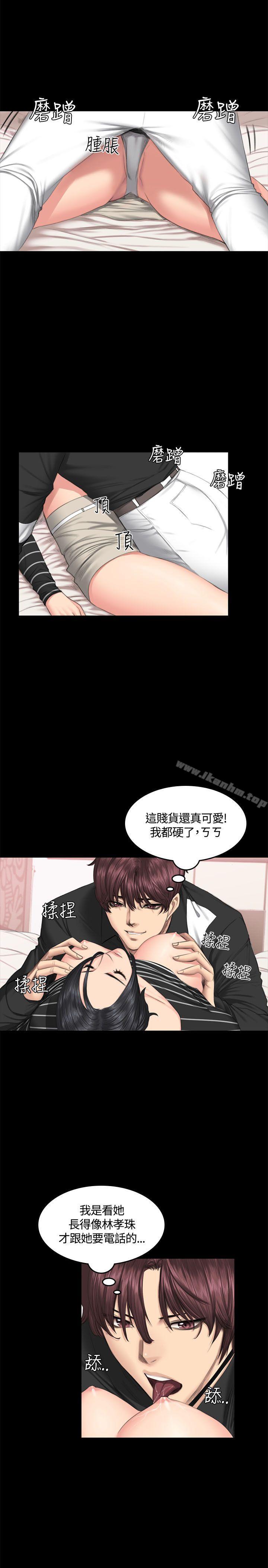 製作人:練習生 在线观看 第39話 漫画图片23