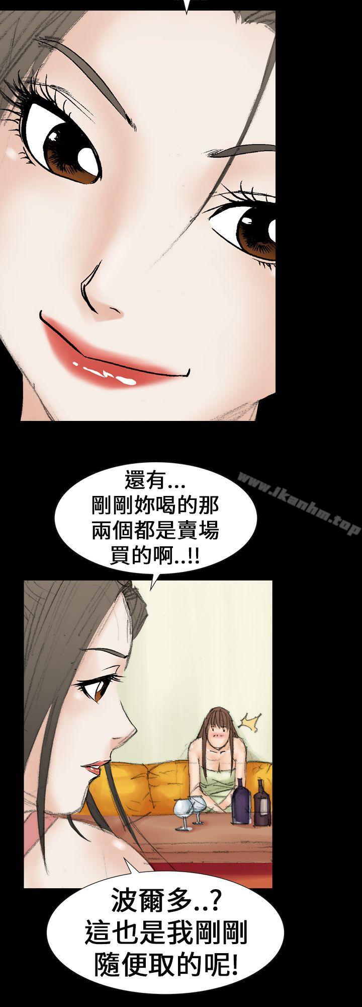 漫画韩国 魔鬼   - 立即阅读 第21話第2漫画图片