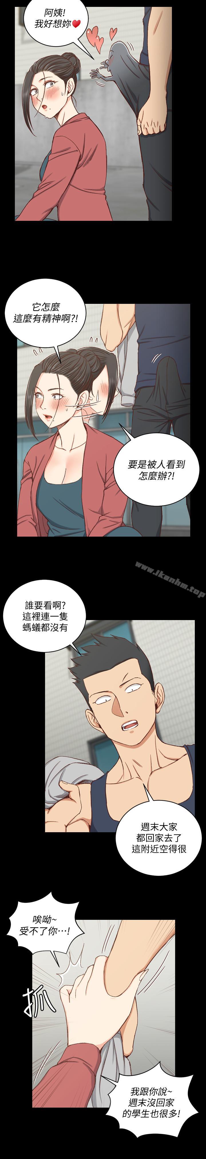 漫画韩国 淫新小套房   - 立即阅读 第97話-阿姨能滿足我的性幻想嗎第9漫画图片