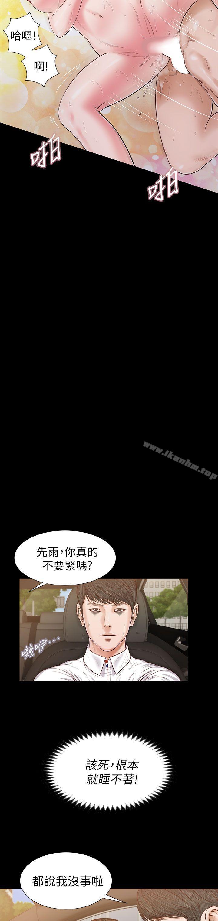 漫画韩国 流浪貓   - 立即阅读 第24話第11漫画图片