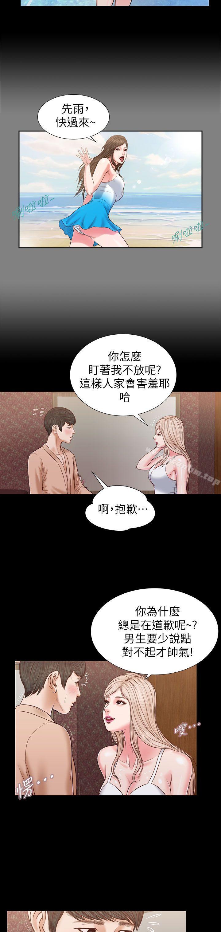 流浪貓 在线观看 第24話 漫画图片30