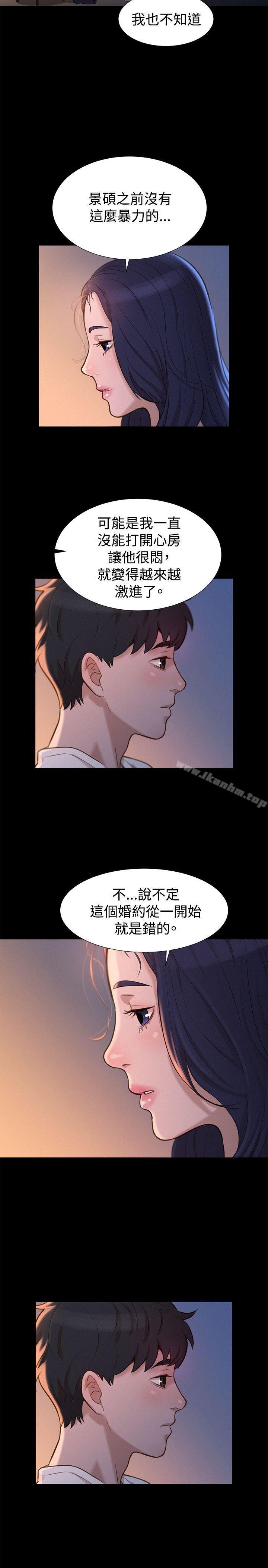 不倫駕訓班 在线观看 第31話 漫画图片11