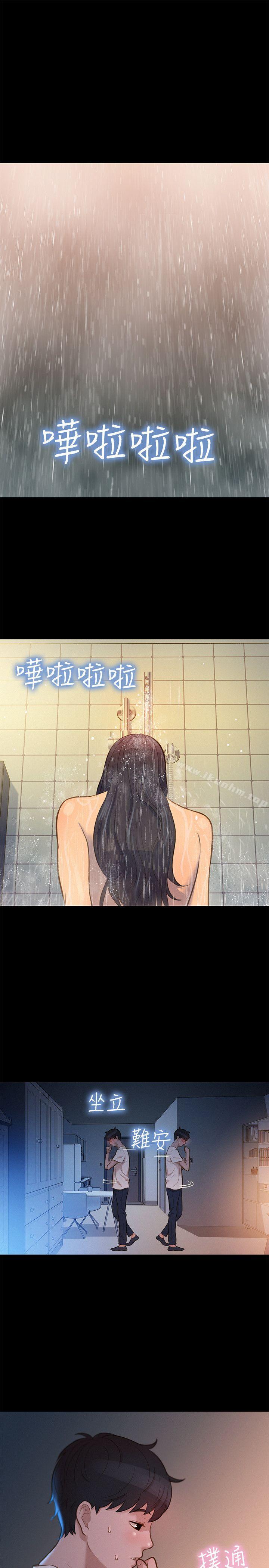 不倫駕訓班 在线观看 第31話 漫画图片13