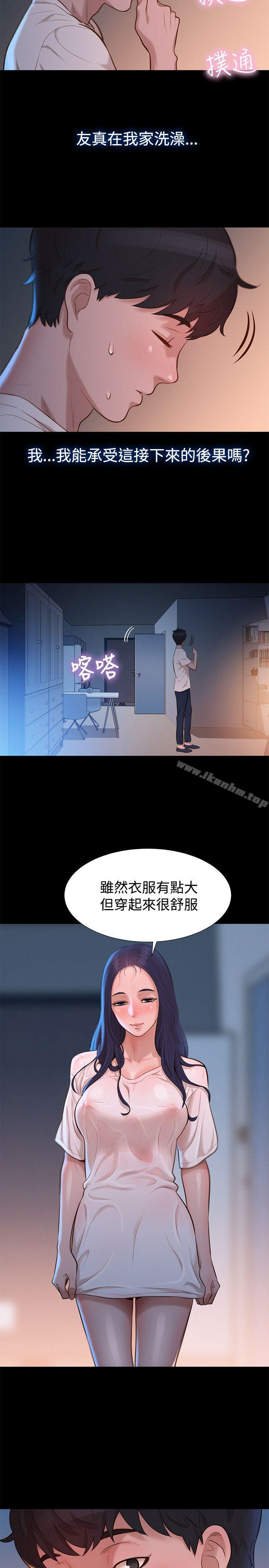 漫画韩国 不倫駕訓班   - 立即阅读 第31話第14漫画图片