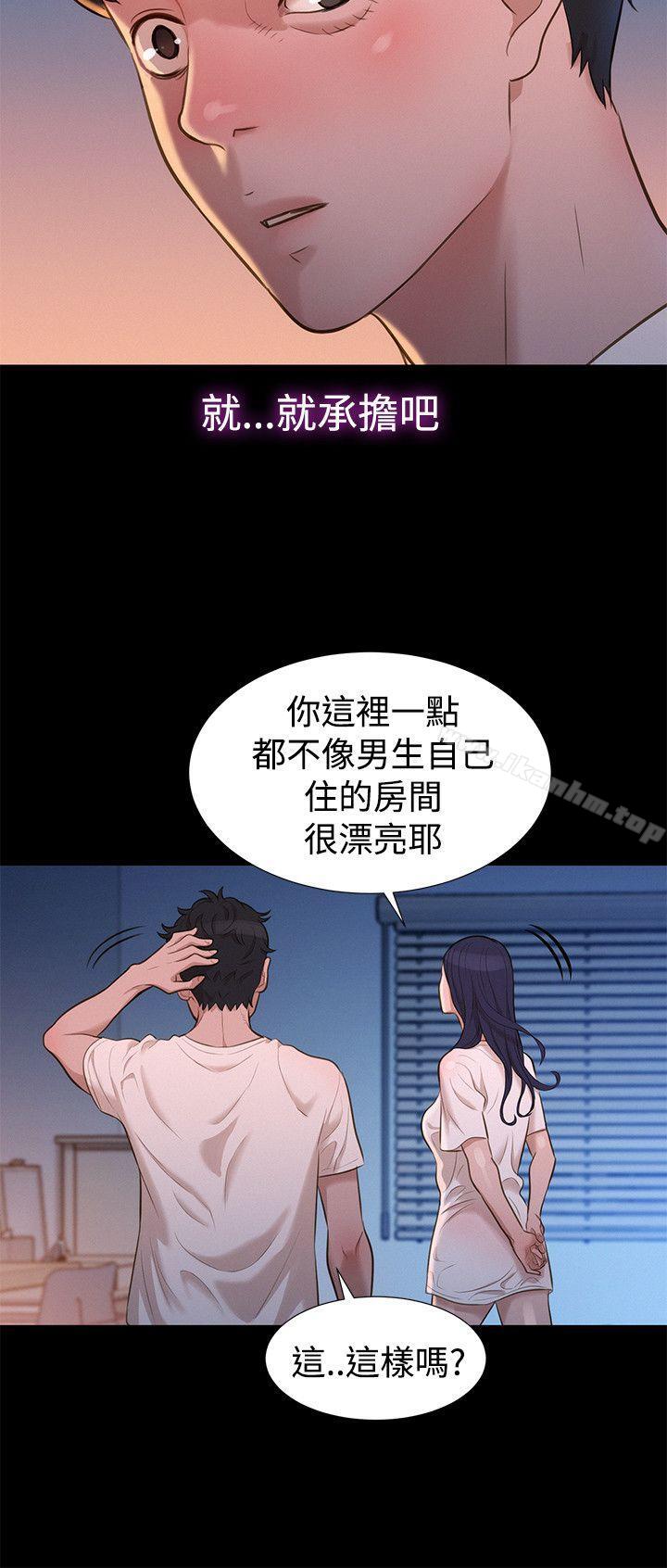 不倫駕訓班 在线观看 第31話 漫画图片15