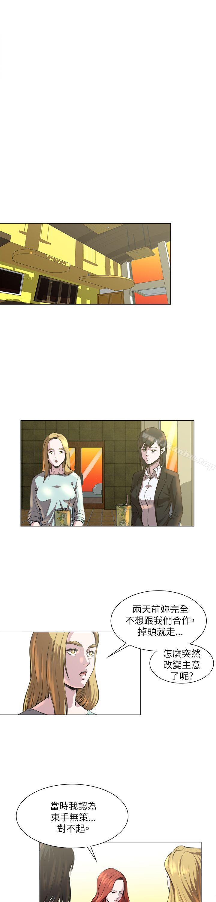 OFFICE TROUBLE 在线观看 第23話 漫画图片8