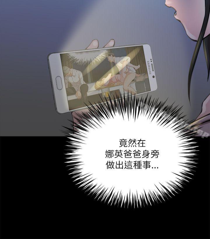 OFFICE TROUBLE 在线观看 第23話 漫画图片18