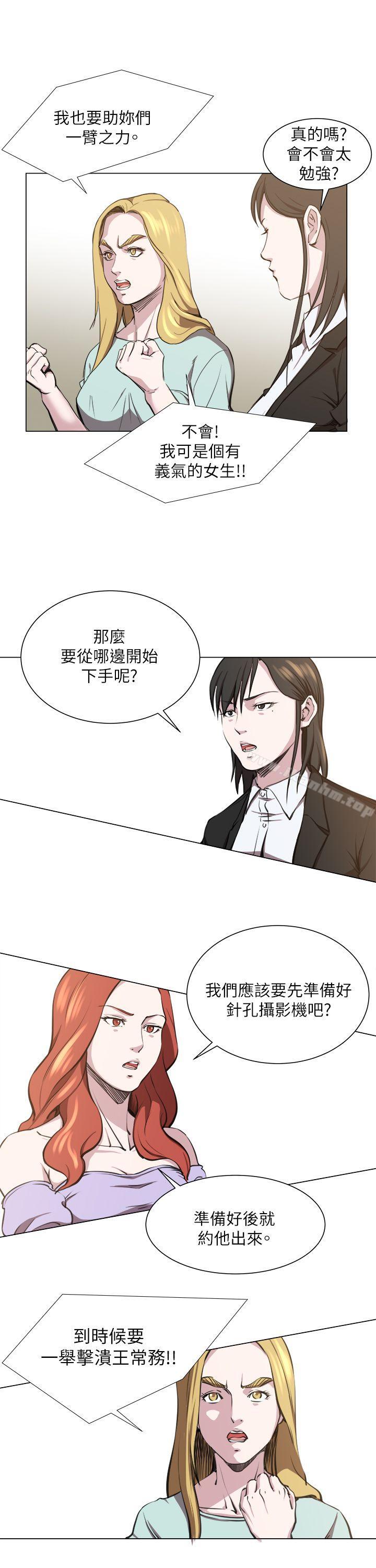 OFFICE TROUBLE 在线观看 第23話 漫画图片23