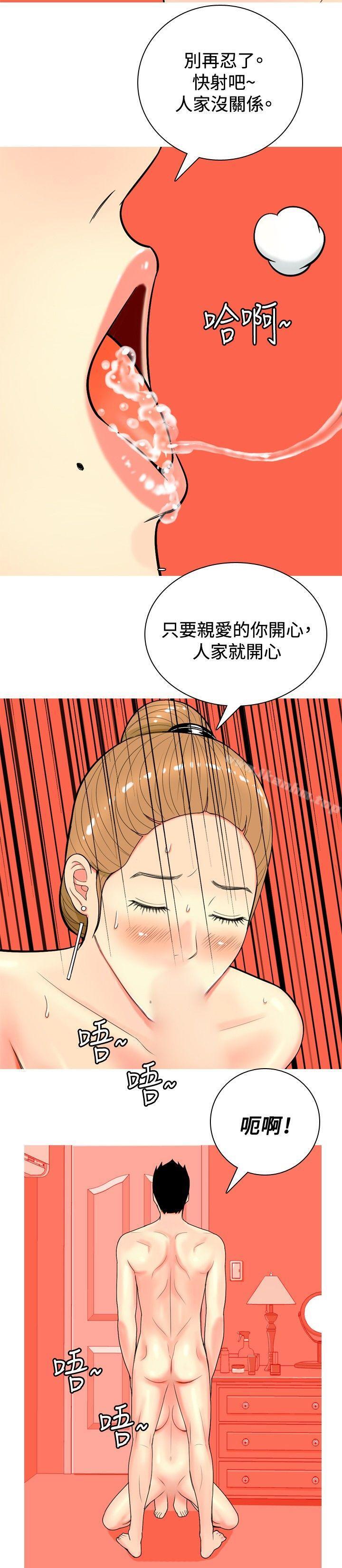 我與妓女結婚瞭 在线观看 第12話 漫画图片4