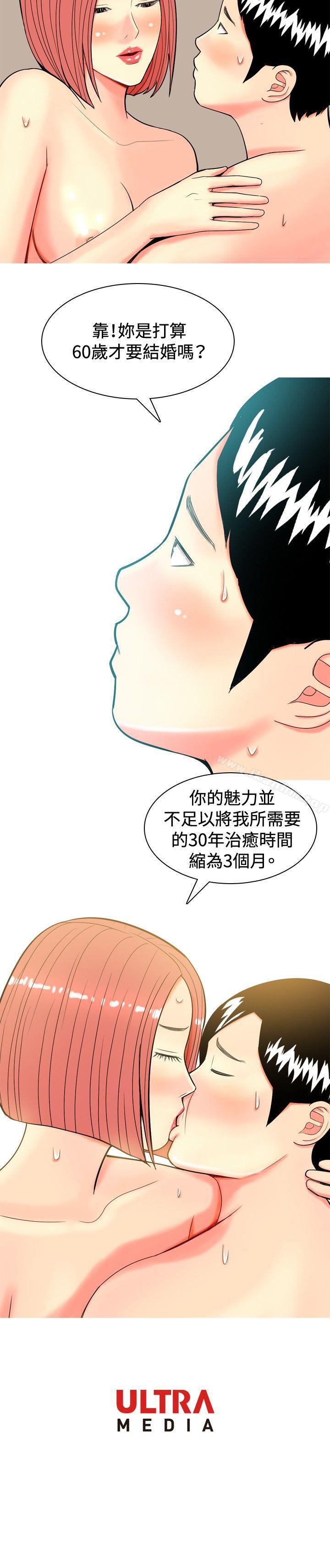 韩漫H漫画 我与妓女结婚了  - 点击阅读 第12话 20