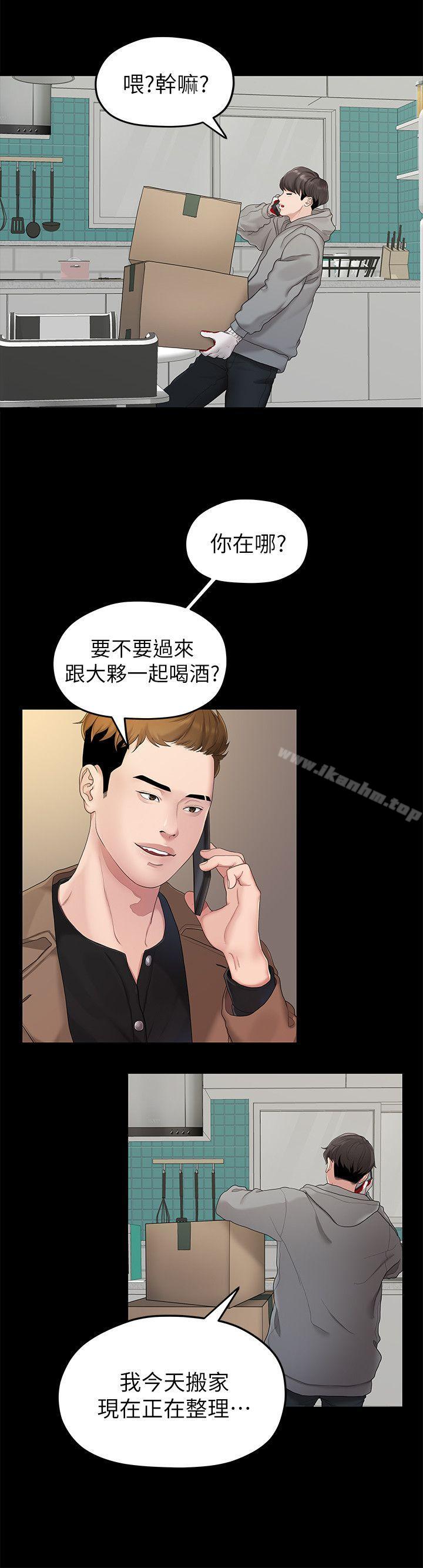 我們的非常關係 在线观看 第21話 - 喝醉的多賢 漫画图片4