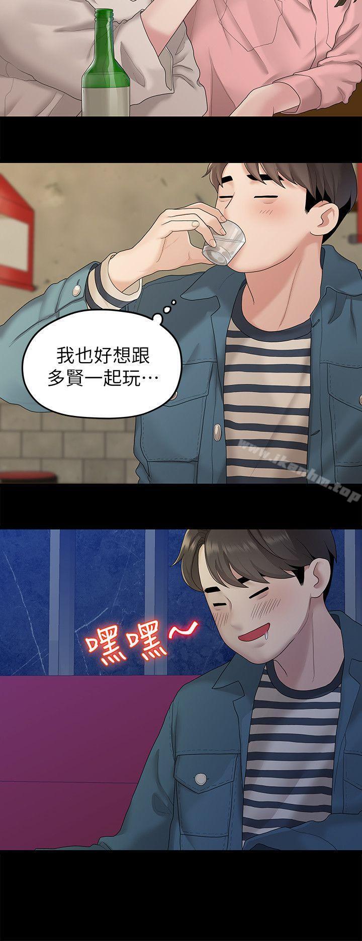 我們的非常關係漫画 免费阅读 第21话 - 喝醉的多贤 10.jpg