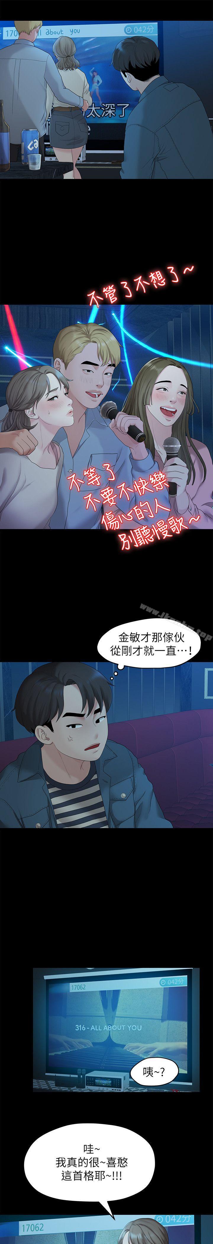 漫画韩国 我們的非常關係   - 立即阅读 第21話 - 喝醉的多賢第11漫画图片