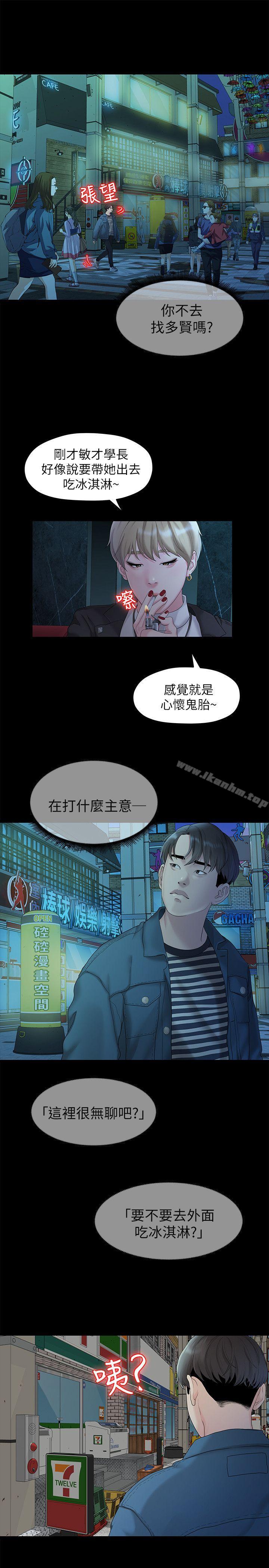 韩漫H漫画 我们的非常关係  - 点击阅读 第21话 - 喝醉的多贤 20