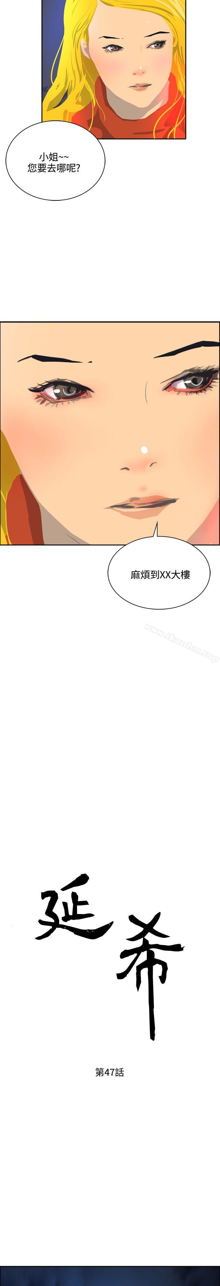 延希(又名美丽蜕变)漫画 免费阅读 延希(又名美丽蜕变) 最终话 2.jpg