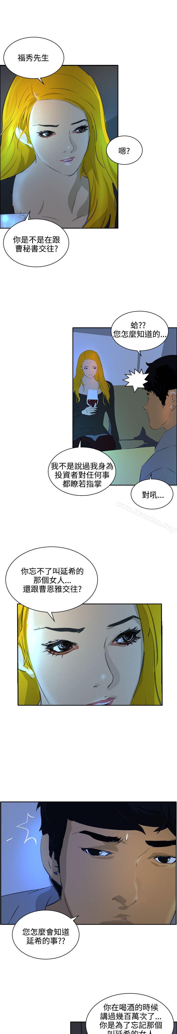 延希(又名美丽蜕变)漫画 免费阅读 延希(又名美丽蜕变) 最终话 6.jpg