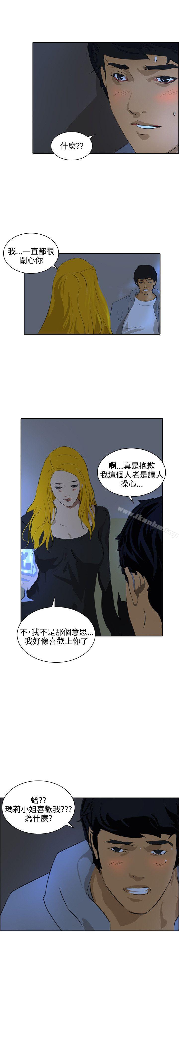 延希(又名美丽蜕变)漫画 免费阅读 延希(又名美丽蜕变) 最终话 8.jpg