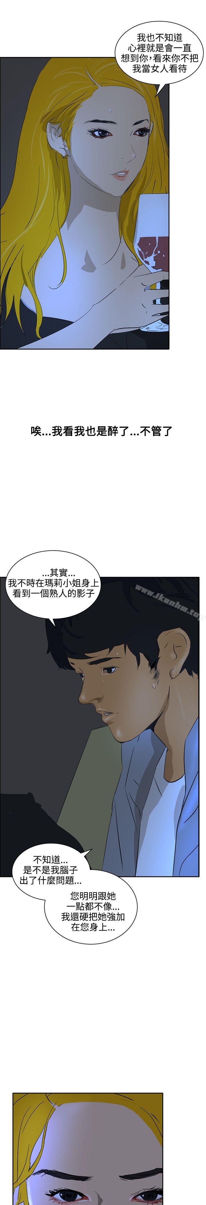 延希(又名美丽蜕变)漫画 免费阅读 延希(又名美丽蜕变) 最终话 9.jpg