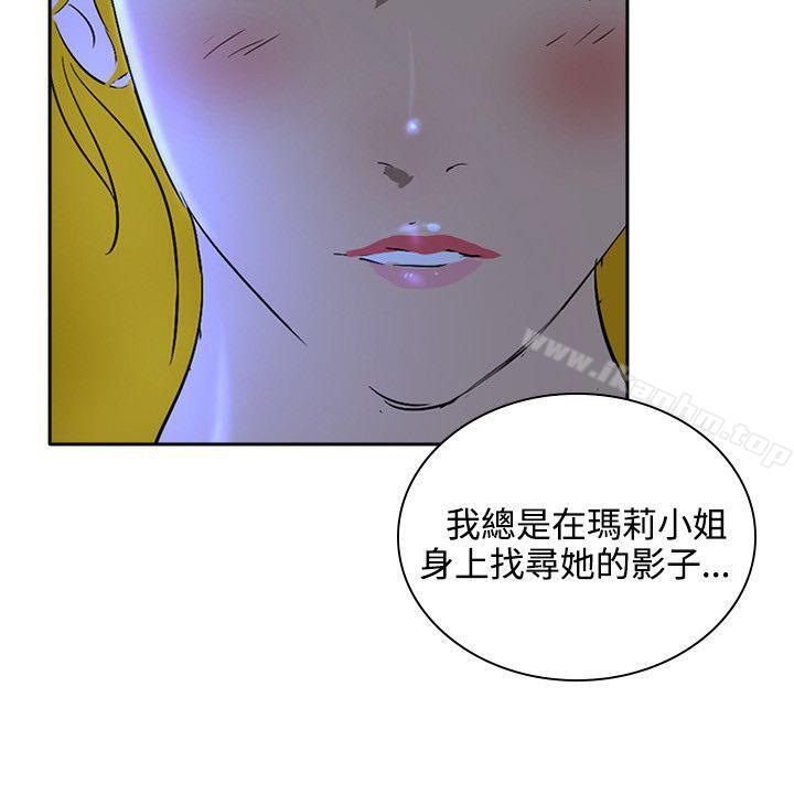 延希(又名美丽蜕变)漫画 免费阅读 延希(又名美丽蜕变) 最终话 10.jpg