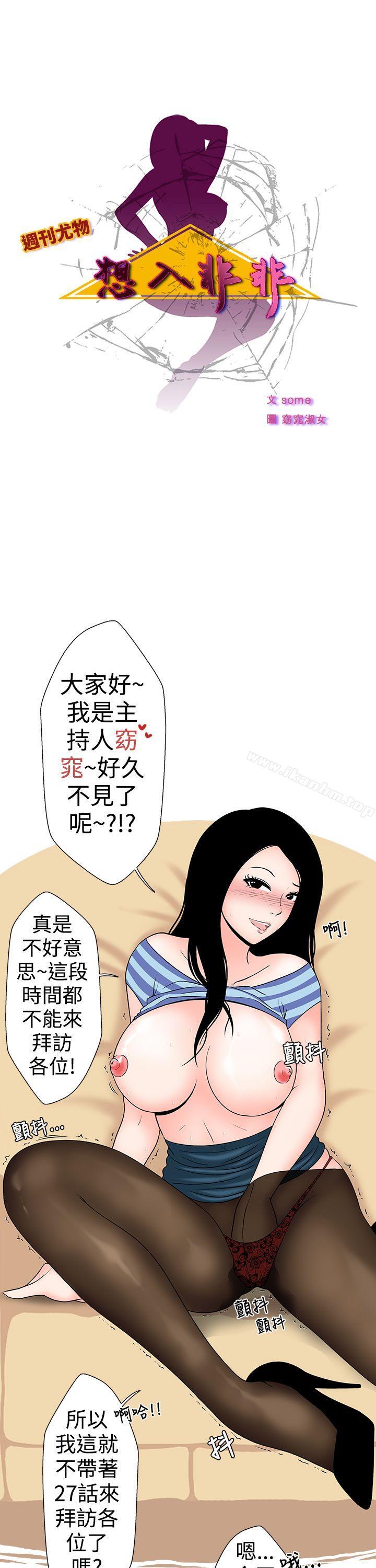 想入非非漫画 免费阅读 想入非非 与女高生的停车场邂逅(上) 1.jpg