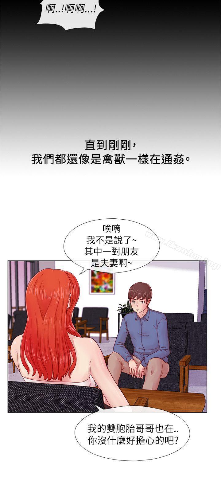 荒淫同學會 在线观看 第3話 漫画图片5