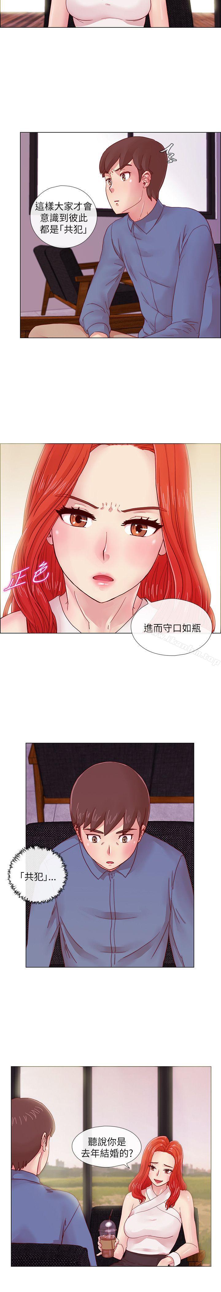 荒淫同學會 在线观看 第3話 漫画图片11