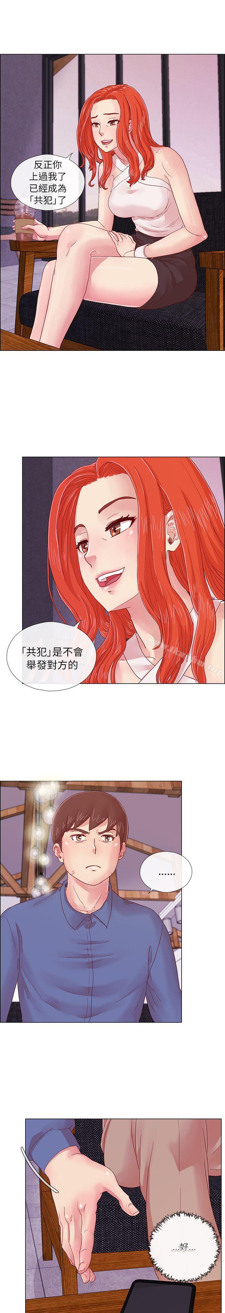 荒淫同學會 在线观看 第3話 漫画图片14