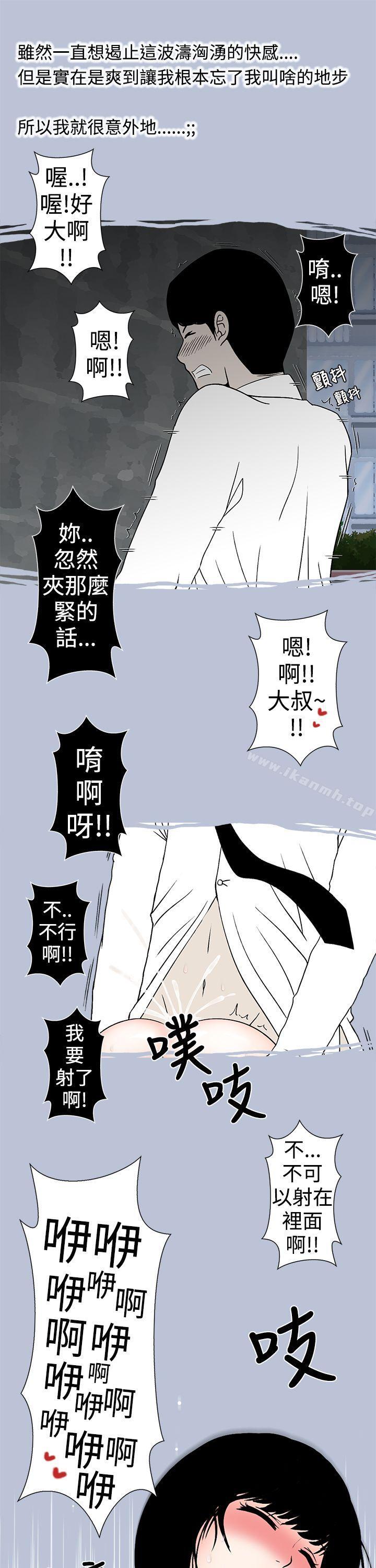 想入非非 在线观看 想入非非 與女高生的停車場邂逅(上) 漫画图片22