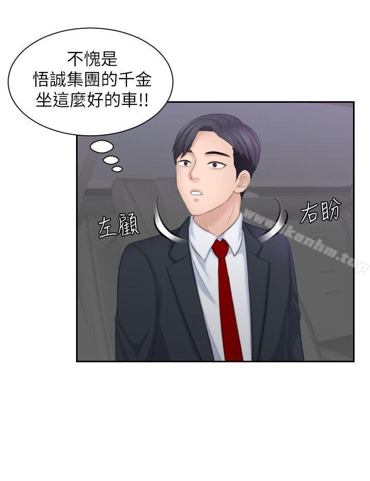 漫画韩国 熟女的滋味   - 立即阅读 第21話 - 我們假戲真做吧?第14漫画图片