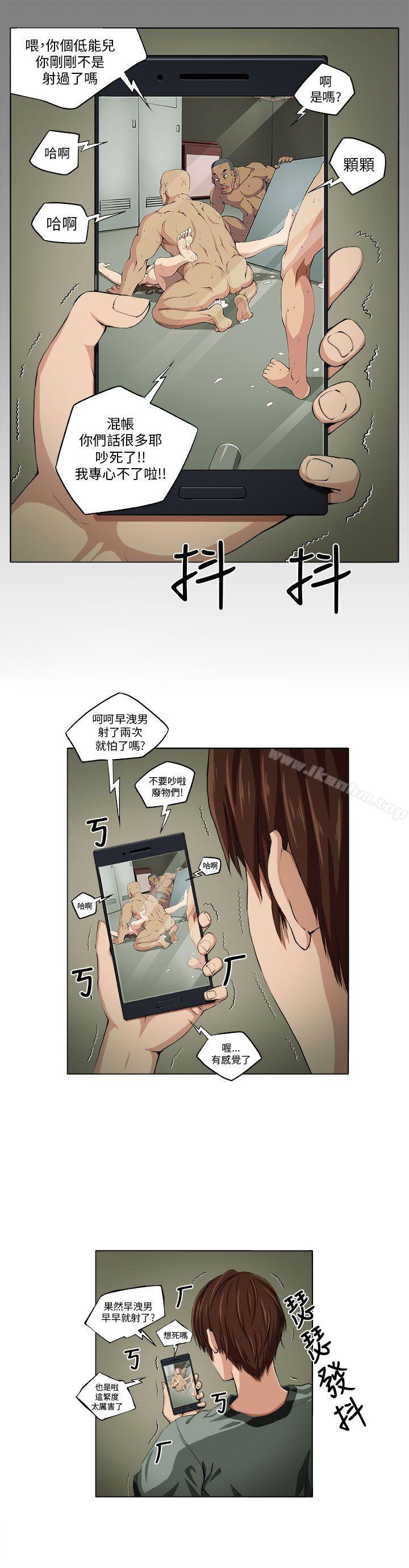 圈套 第1話 韩漫图片19
