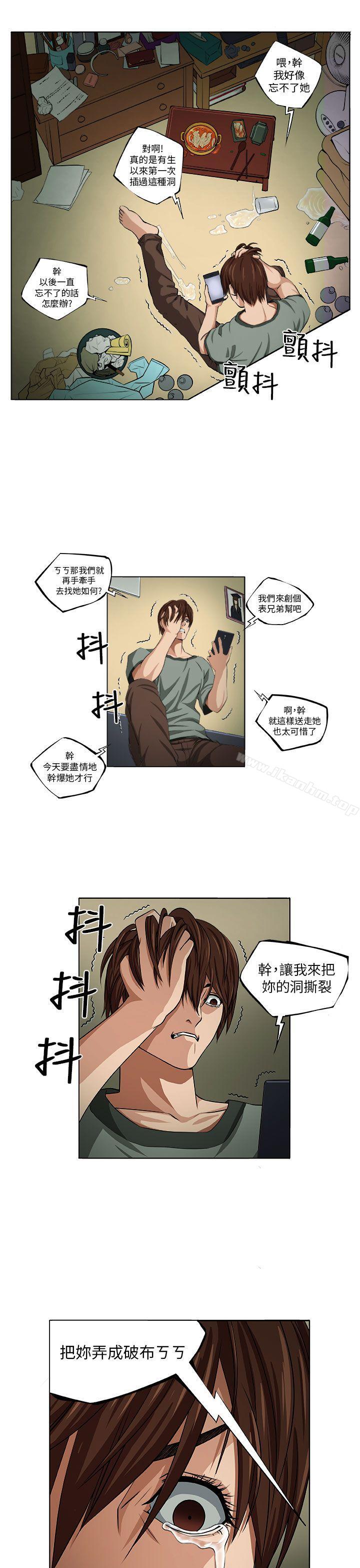 圈套 在线观看 第1話 漫画图片20