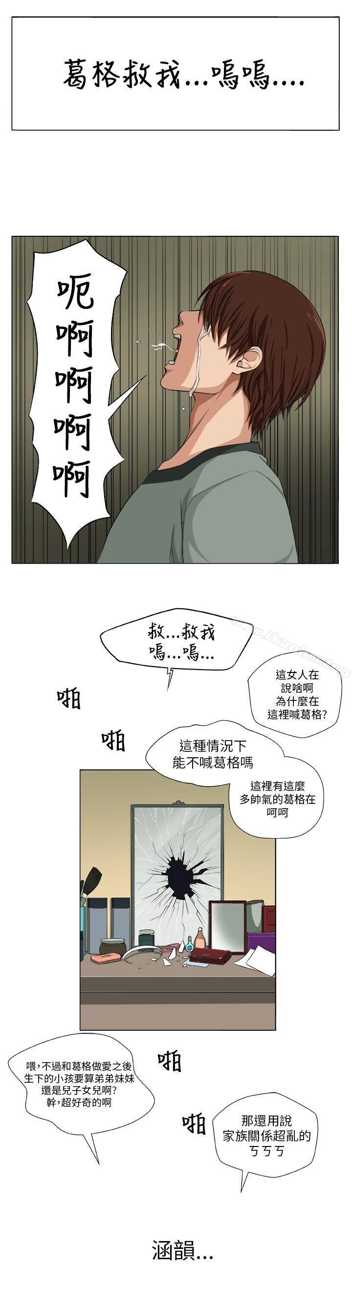 圈套 在线观看 第1話 漫画图片23