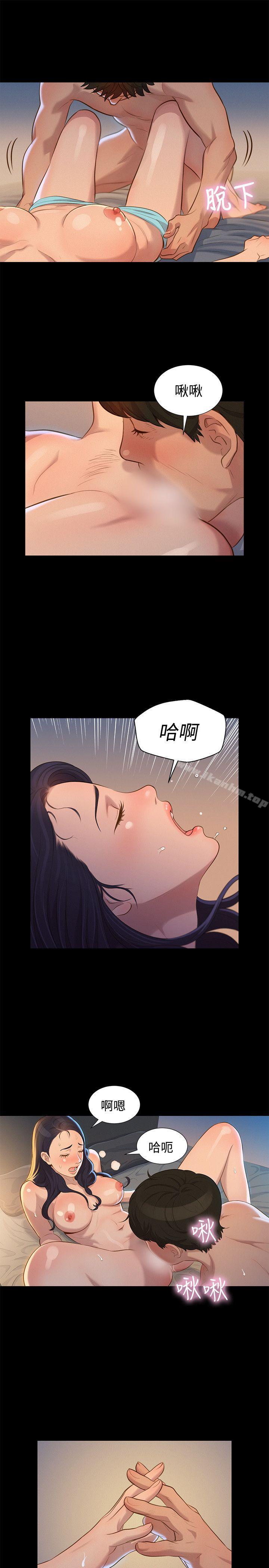 不倫駕訓班 在线观看 第32話 漫画图片10