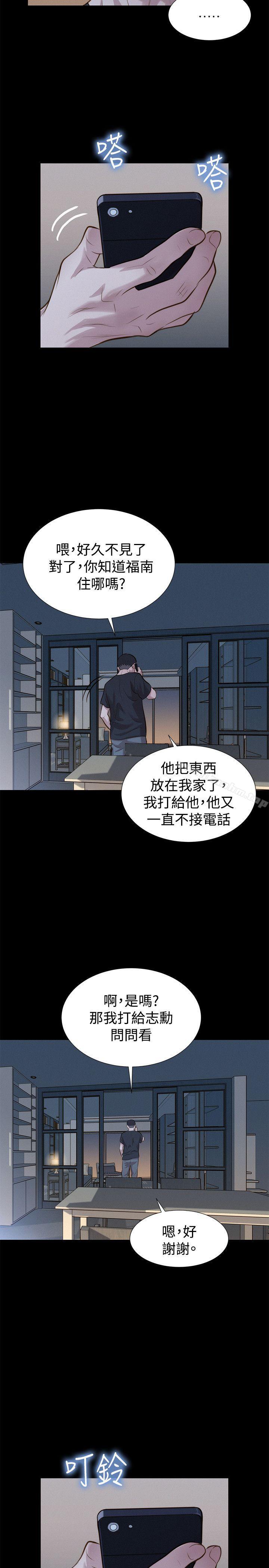 韩漫H漫画 不伦驾训班  - 点击阅读 第32话 20