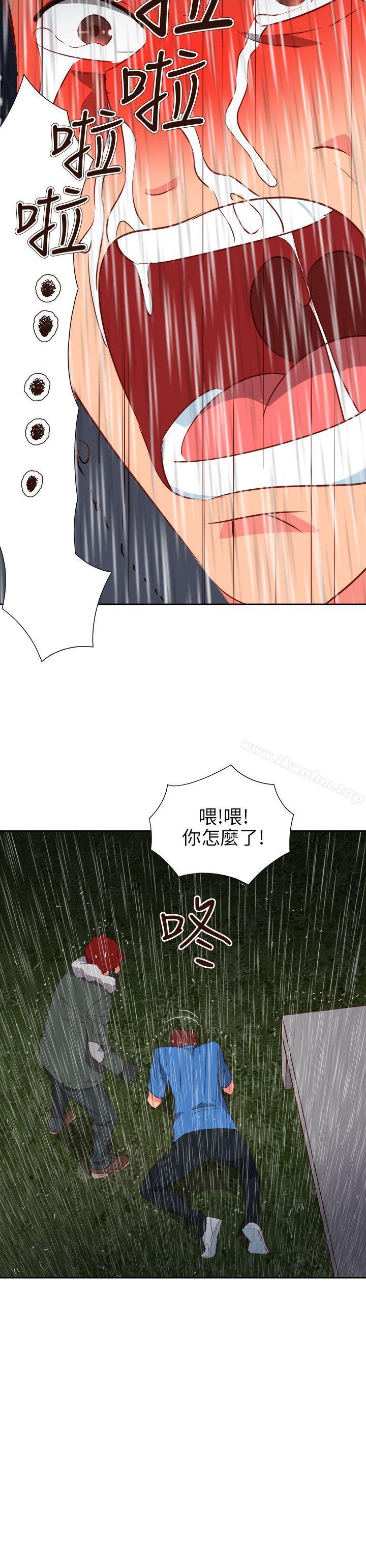 情慾靈藥 在线观看 第62話 漫画图片25