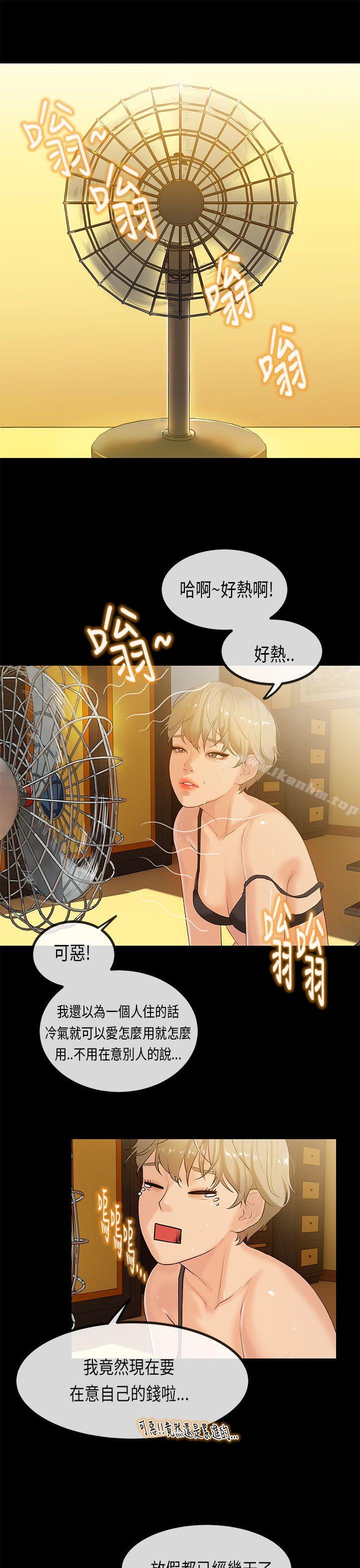 漫画韩国 初戀癥候群   - 立即阅读 第29話第1漫画图片