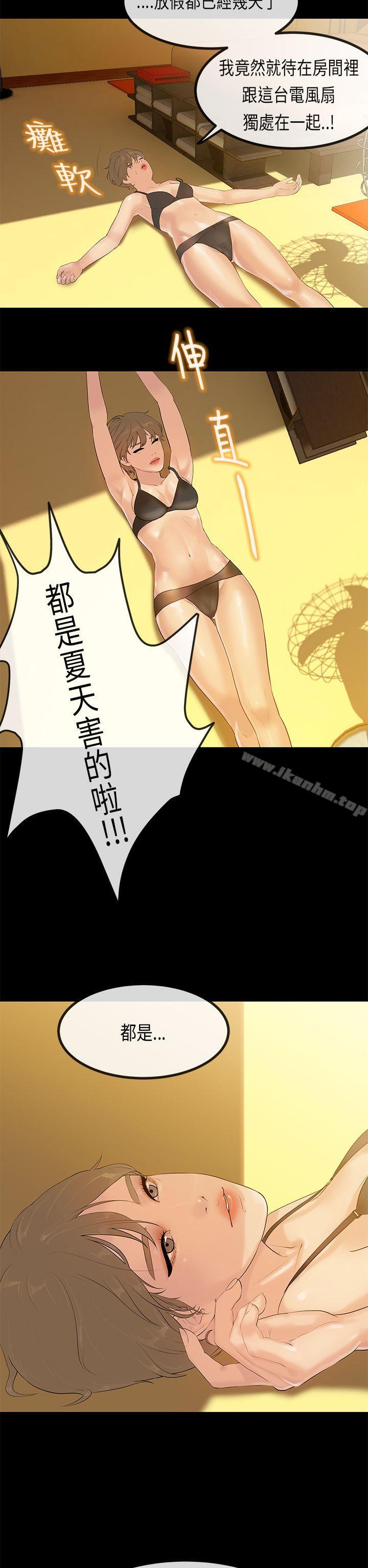 漫画韩国 初戀癥候群   - 立即阅读 第29話第2漫画图片