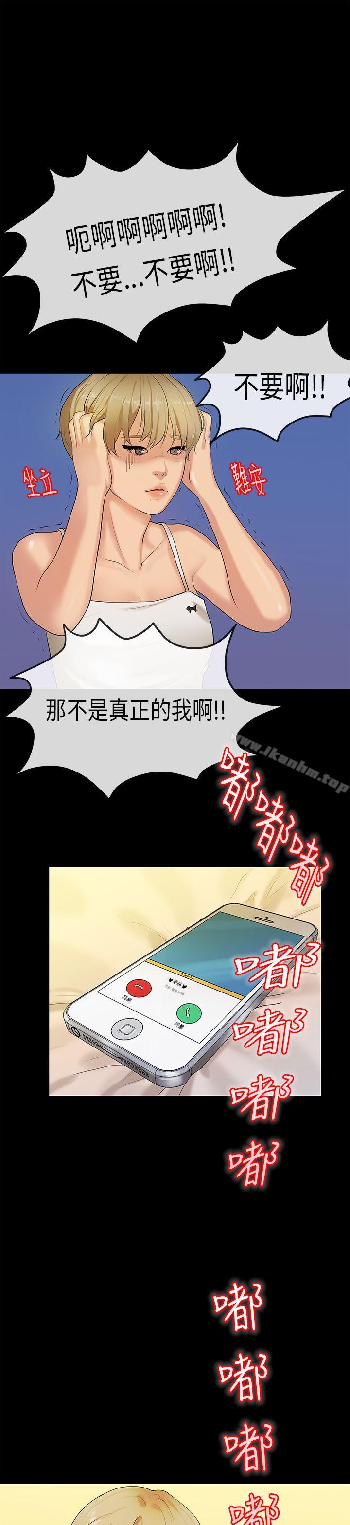 漫画韩国 初戀癥候群   - 立即阅读 第29話第7漫画图片
