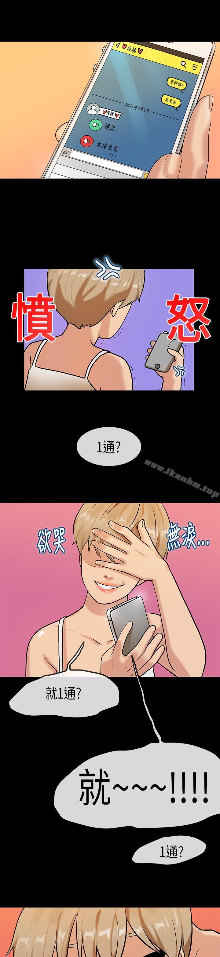 漫画韩国 初戀癥候群   - 立即阅读 第29話第13漫画图片