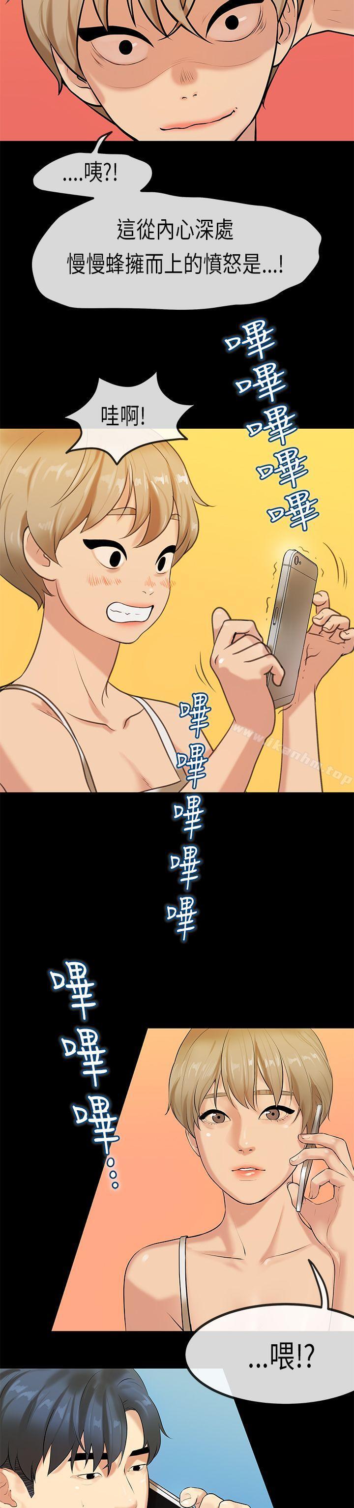 漫画韩国 初戀癥候群   - 立即阅读 第29話第14漫画图片