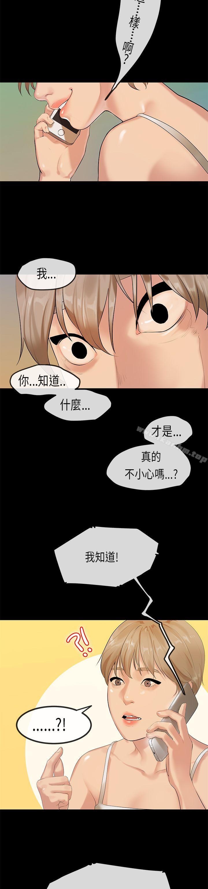 漫画韩国 初戀癥候群   - 立即阅读 第29話第17漫画图片