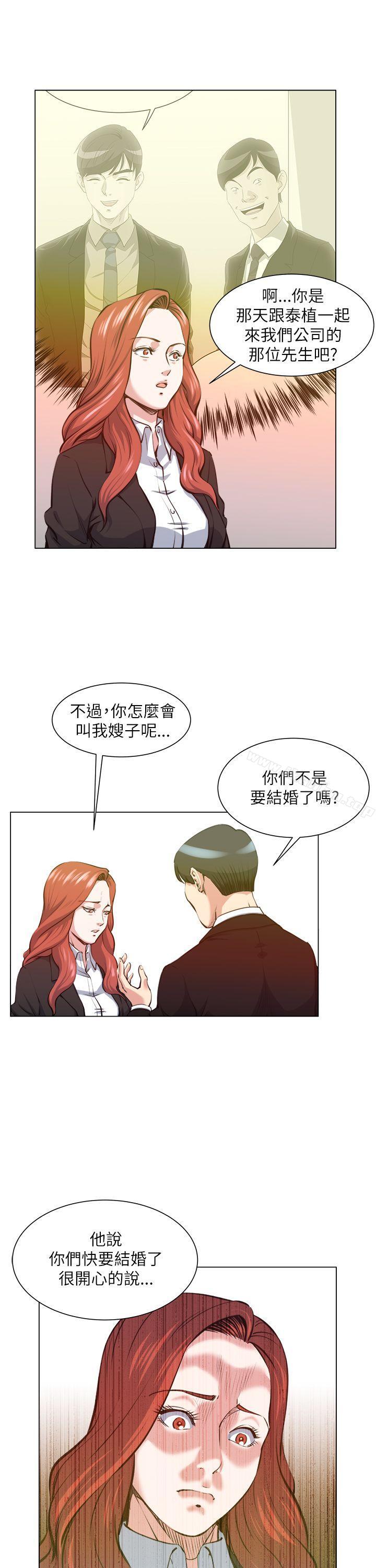 OFFICE TROUBLE 在线观看 第24話 漫画图片10