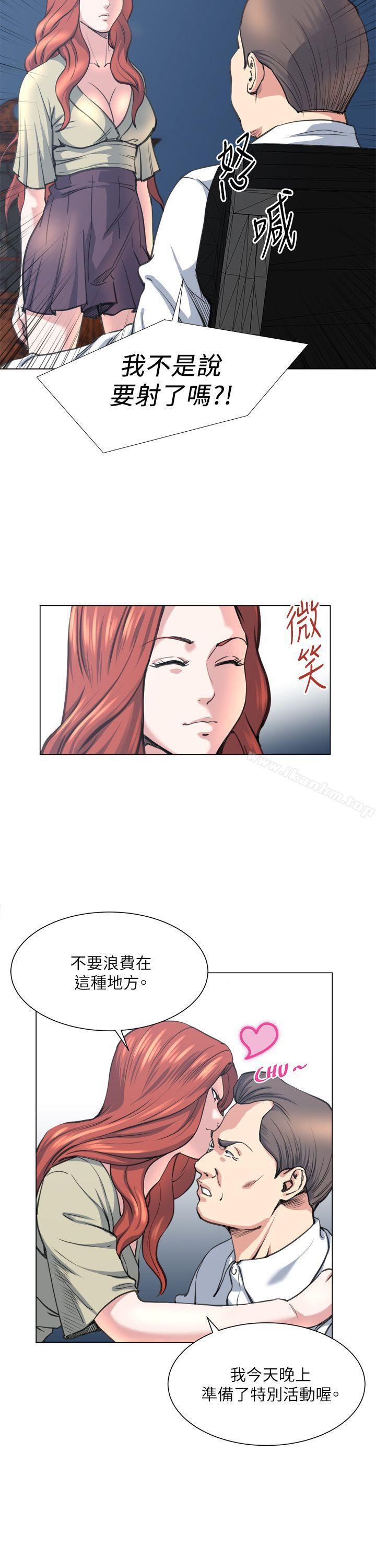 OFFICE TROUBLE 在线观看 第24話 漫画图片20