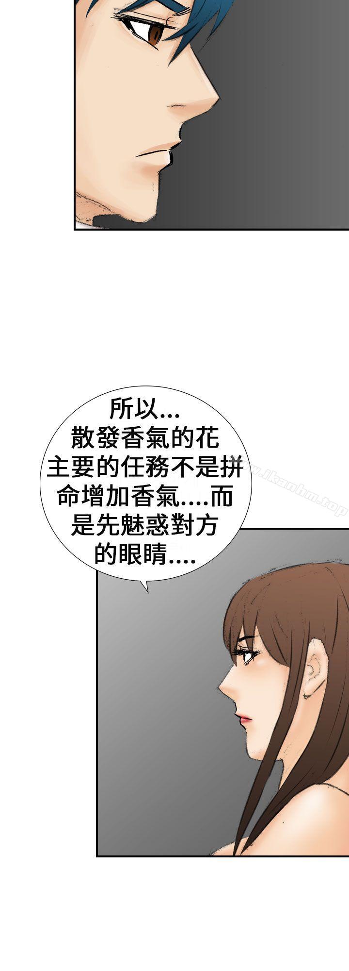 魔鬼 在线观看 魔鬼 最終話 漫画图片26