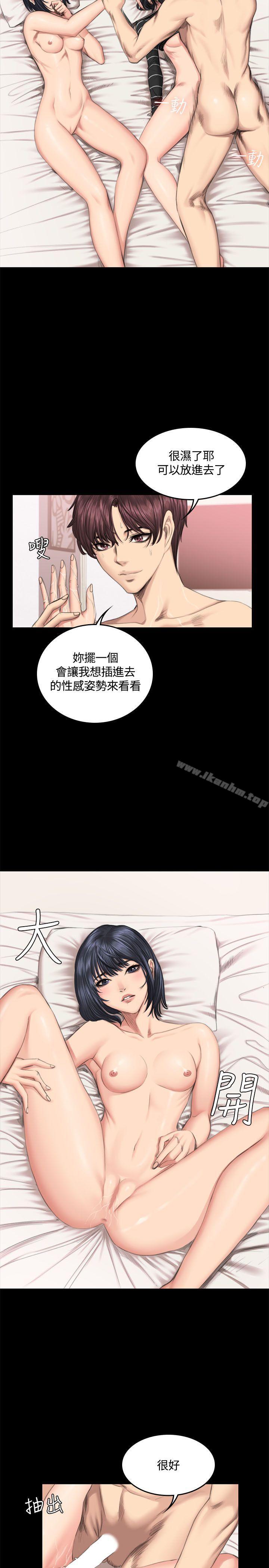 韩漫H漫画 製作人:练习生  - 点击阅读 第40话 16